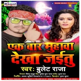 Ek Baar Muhwa Dekha Jaitu (Bullet Raja) Mp3 Songs