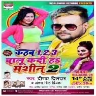 Kahab 1 2 3 Chalu Kadi Ha Machine 2 (Deepak Dildar, Antra Singh Priynka)