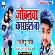 Jobanwa Kasail Ba (Mithu Marshal) 2020 Mp3 Songs