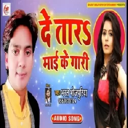 De Tara Mai Ke Gari (Bharat Bhojpuriya) 2020 Mp3 Songs
