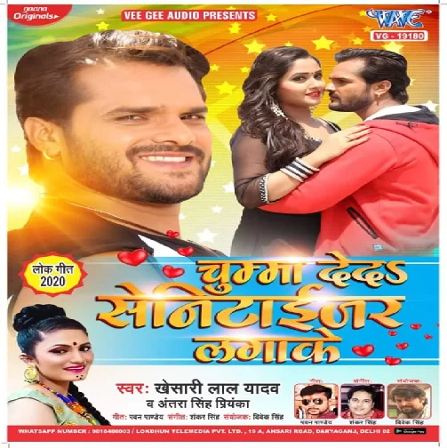 Chumma Deda Sanitizer Lagake (Khesari Lal Yadav, Antra Singh Priyanka) 2020 Mp3 Songs