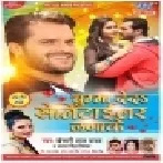 Chumma De Da Sanitizer Lagake (Khesari Lal Yadav , Antra Singh Priyanka) Dj Songs