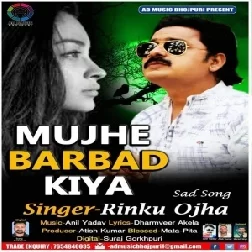 Mujhe Barbad Kiya (Rinku Ojha) 2020 Mp3 Songs