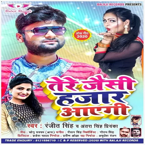 Teri Jaisi Hajaar Aayegi (Ranjeet Singh, Antra Singh Priyanka) 2020 Mp3 Songs