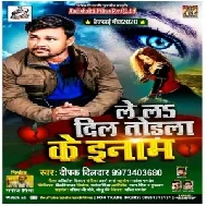 Le La Dil Todla Ke Inaam (Deepak Dildar) 2020 Mp3 Songs