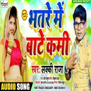 Bhatare Me Bate Kami (Lucky Raja) Mp3 Songs