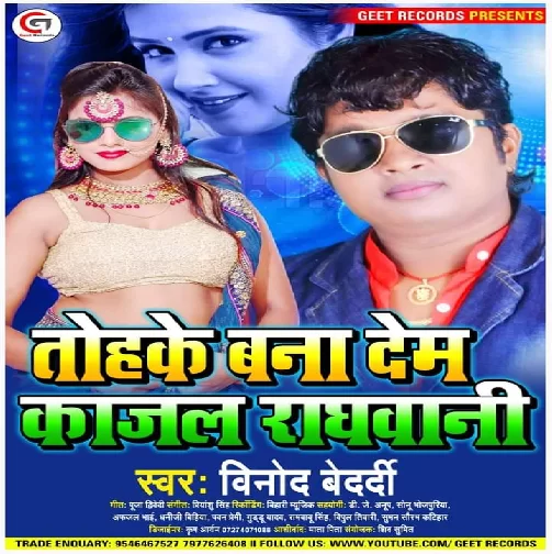Tohke Bana Dem Kajal Raghwani (Vinod Bedardi) 2020 Mp3 Songs