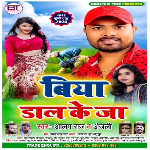 Biya Daal Ke Ja (Alam Raj, Anjali) 2020 Mp3 Songs