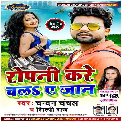 Ropani Kare Chala Ae Jaan (Chandan Chanchal, Shilpi Raj) 2020 Mp3 Songs
