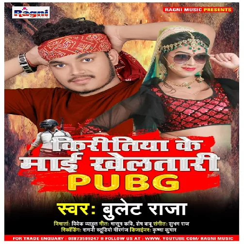 Kiritiya Ke Mai Khelatari PUBG (Bullet Raja) 2020 Mp3 Songs
