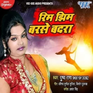 Rim Jhim Barse Badra (Pushpa Rana) Mp3 Songs