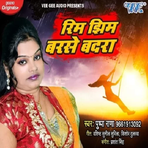 Rim Jhim Barse Badra (Pushpa Rana) 2020 Mp3 Songs