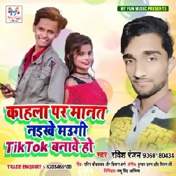 Kahala Par Manat Naikhe Maugi Tiktok Banawe Ho (Ravish Ranjan) 2020 Mp3 Songs