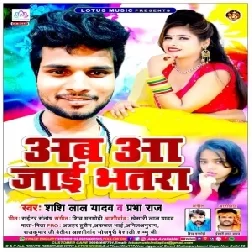 Ab Aa Jai Bhatra (Shashi Lal Yadav , Prabha Raj) 2020 Mp3 Songs