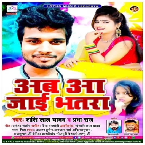 Ab Aa Jai Bhatra (Shashi Lal Yadav , Prabha Raj) 2020 Mp3 Songs