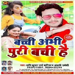 Bachchi Abhi Puri Bachi Hai (Shani Kumar Shaniya, Anjali Urvashi) 2020 Mp3 Songs