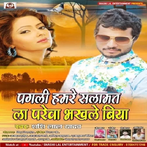 Pagali Hamare Salamat La Parewa Bhakhale Biya (Shashi Lal Yadav) 2020 Mp3 Songs