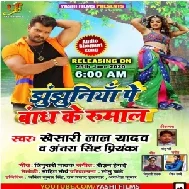 Jhulaniya Pe Bandh Ke Rumal (Khesari Lal Yadav, Antra Singh Priyanka) 2020 Mp3 Songs