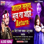 Ja Taru Sasura Bhul Na Jaiha (Videshi Lal Yadav) 2020 Mp3 Songs