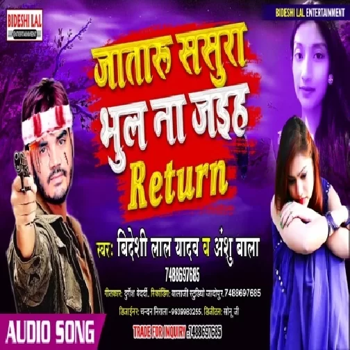 Ja Taru Sasura Bhul Na Jaiha (Videshi Lal Yadav) 2020 Mp3 Songs