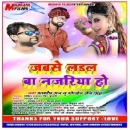 Jabse Ladal Ba Najariya Ho (Aashish Raj, Golden Ravi Singh) Mp3 Songs