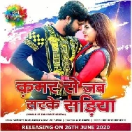 Kamar Se Jab Sarke Sariya (Samar Singh, Antra Singh Priyanka) 2020 Mp3 Songs