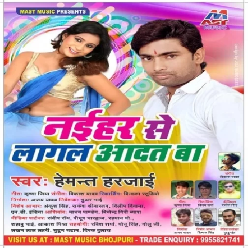 Ratiyo Me Nind Na Aawela (Hemant Harjai) 2020 Mp3 Songs