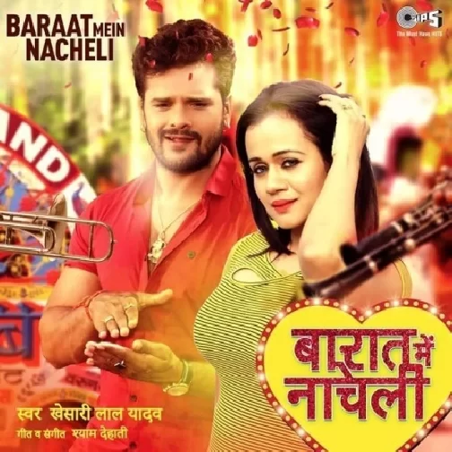 Baraat Me Nacheli (Khesari Lal Yadav) 2020 Mp3 Songs