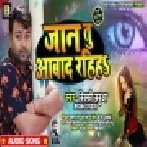 Jaan Tu Aabad Rahiha (Bicky Babua) Mp3 Songs
