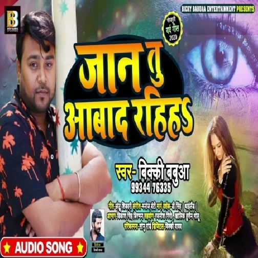 Jaan Tu Aabad Rahiha (Bicky Babua) 2020 Mp3 Songs