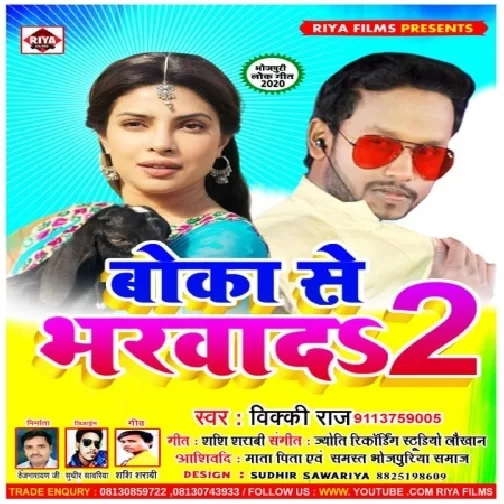 Boka Se Bharwada 2 (Vicky Raj) 2020 Mp3 Song
