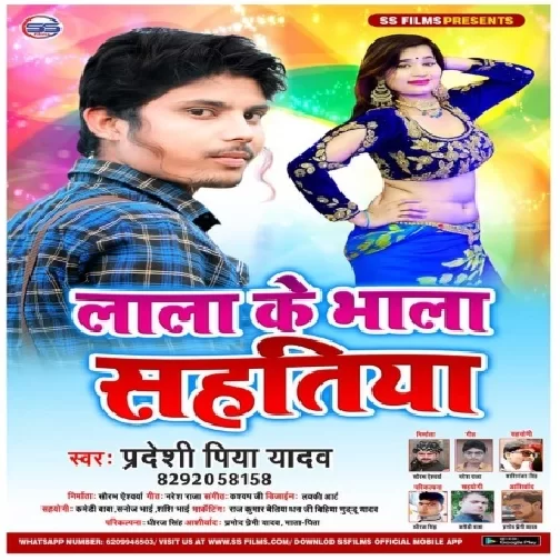 Lala Ke Bhala Sahtiya (Pradeshi Piya Yadav) 2020 Mp3 Songs