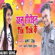 Rahalu Hiroin TikTok Ke Rani (Krishna Zaik) 2020 Mp3 Songs