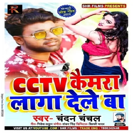 CCTV Camera Laga Dele Ba (Chandan Chanchal) Full Mp3 Songs