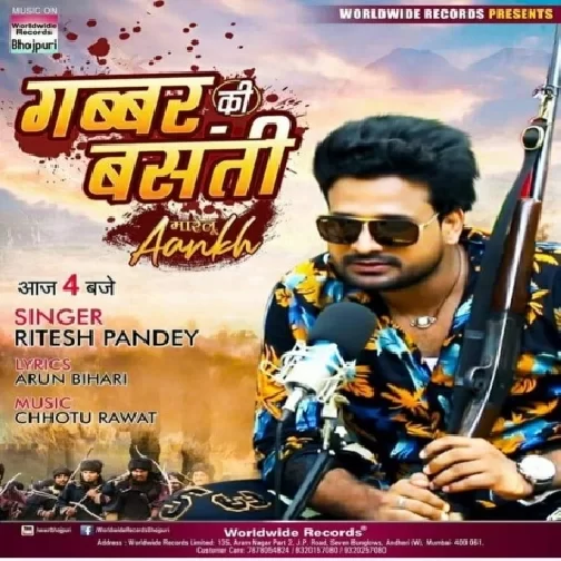 Gabbar Ki Basanti (Ritesh Pandey) 2020 Mp3 Songs