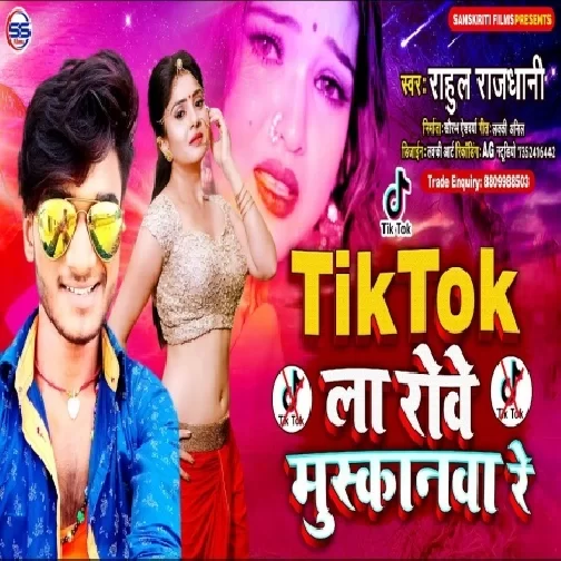 Tik Tok La Rowe Muskanwa Re (Rahul Rajdhani) 2020 Mp3 Songs
