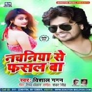 Nachaniya Se Fasal Ba (Vishal Gagan) Mp3 Songs