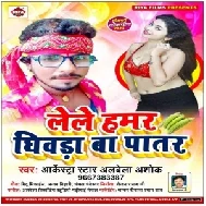 Lele Hamar Ghewara Ba Patar (Alwela Ashok) 2020 Mp3 Songs
