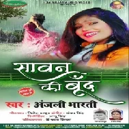 Sawan Ki Bund (Anajli Bharti) 2020 Mp3 Songs