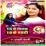 16 Ke Tilak 18 Ke Shadi (Anjali Bharti) 2020 Mp3 Songs