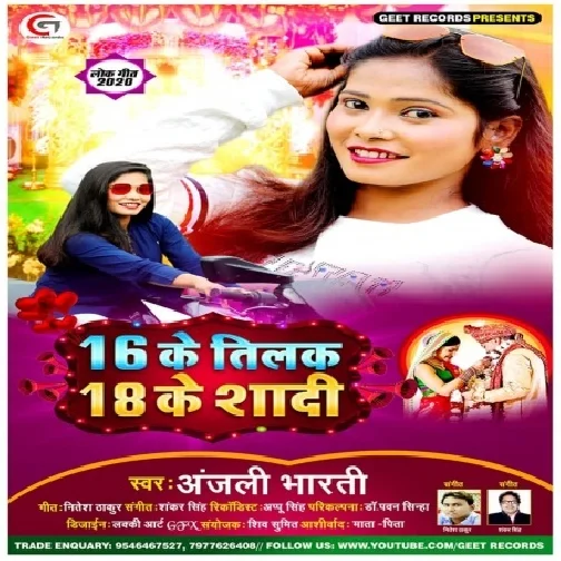 16 Ke Tilak 18 Ke Shadi (Anjali Bharti) 2020 Mp3 Songs