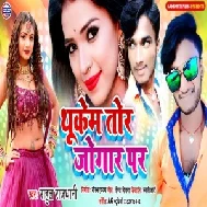 Thukem Tor Jogar Par (Rahul Rajdhani) 2020 Mp3 Songs