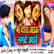 Main Daura Aayu Langte Ughare (Rahul Rajdhani) 2020 Mp3 Songs