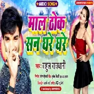 Maal Thok San Ghare Ghare (Rahul Rajdhani) 2020 Mp3 Songs