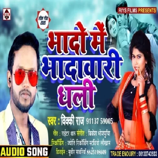 Bhado Me Bhadwari Dhali (Vicky Raj) Mp3 Songs