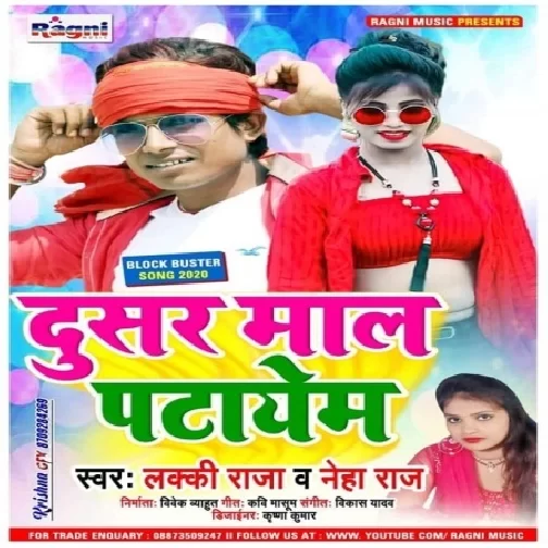 Dusar Maal Patayem (Lucky Raja , Neha Raj) 2020 Mp3 Songs