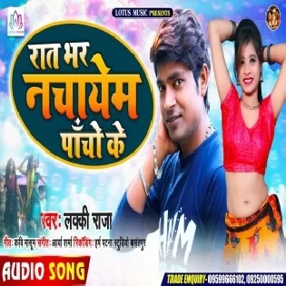 Raat Bhar Nachayem Pancho Ke (Lucky Raja) Mp3 Songs