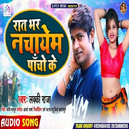 Raat Bhar Nachayem Pancho Ke (Lucky Raja) 2020 Mp3 Songs