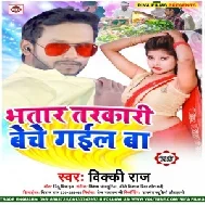 Bhatar Tarkari Beche gail Ba (Vicky Raj) 2020 Mp3 Songs