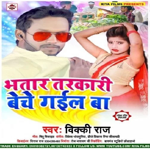 Bhatar Tarkari Beche gail Ba (Vicky Raj) 2020 Mp3 Songs